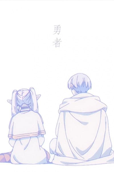 The Brave