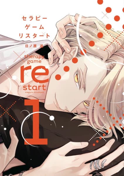 Therapy Game Restart